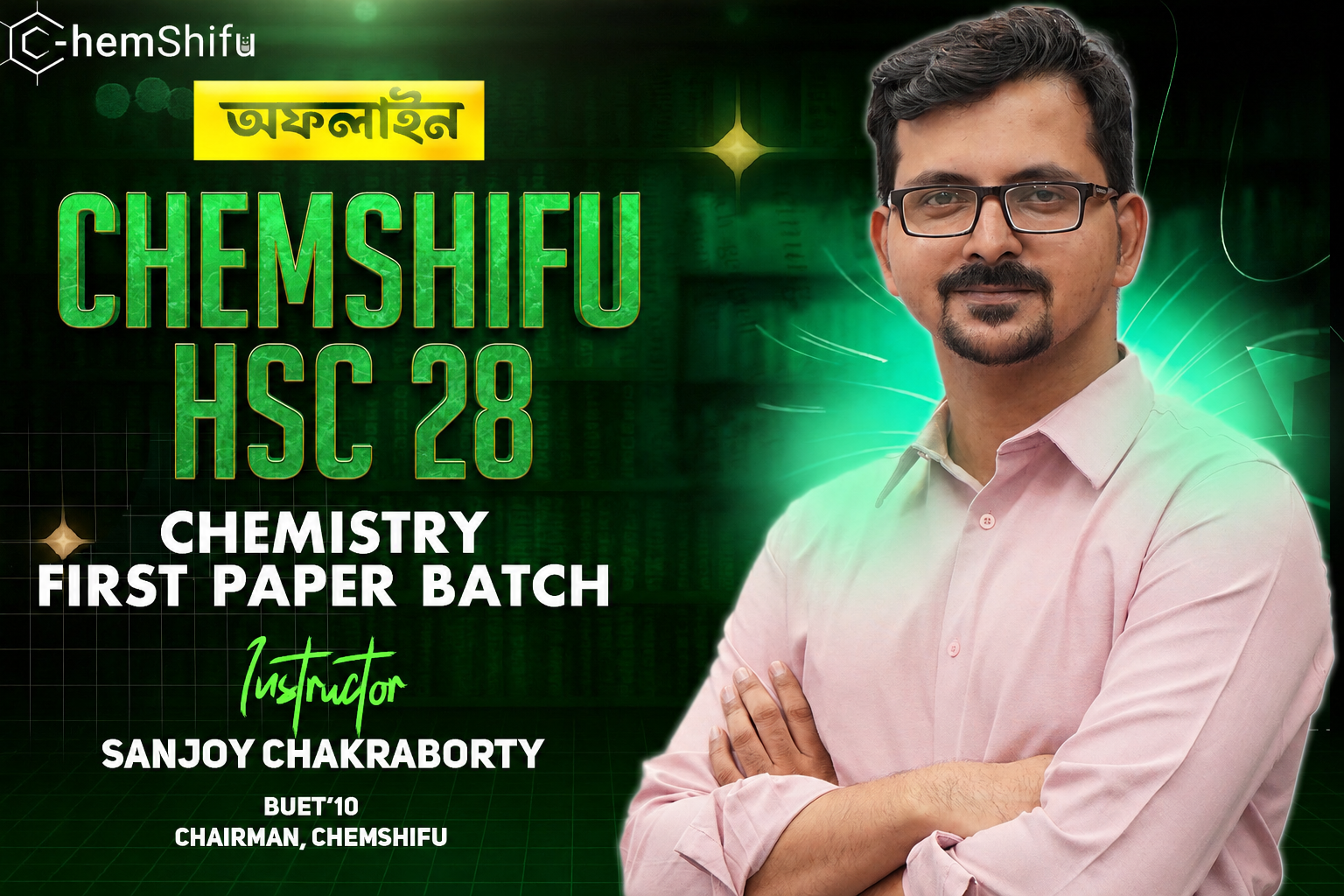 ChemShifu HSC 28 offline 1st Paper Batch